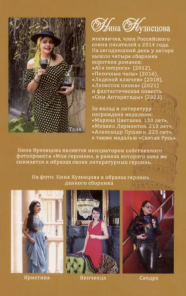 Венецианское танго - фото 2