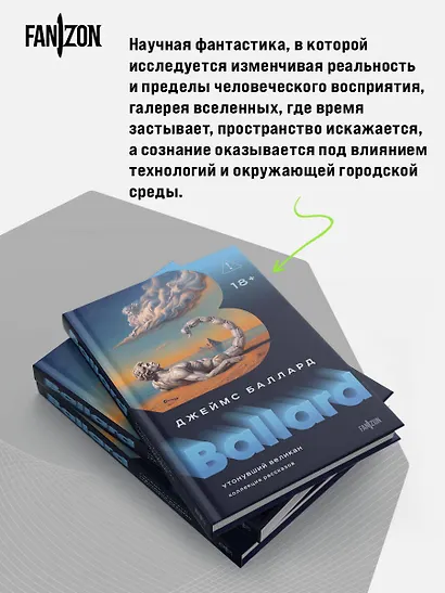 Утонувший великан - фото 7