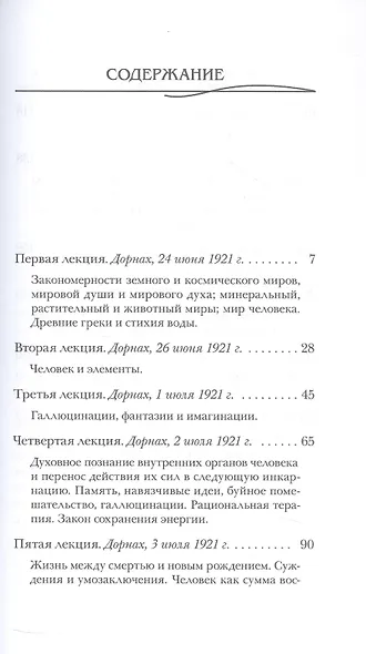 Формирование самосознания, психики и организма человека - фото 3