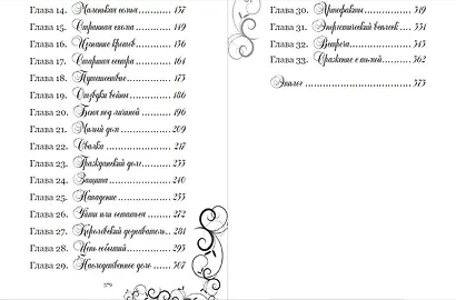 Магия уборки - фото 5