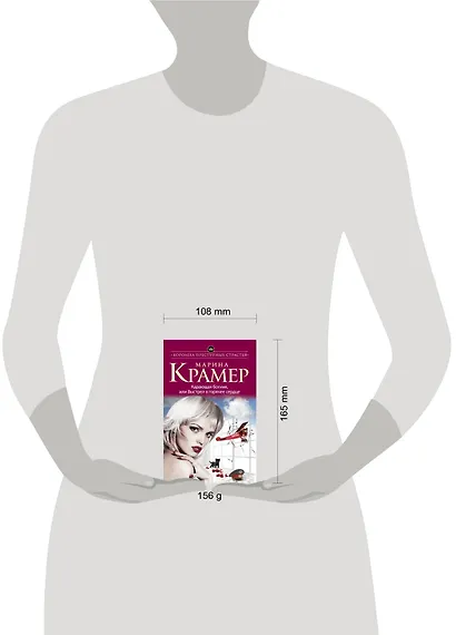 Карающая богиня, или Выстрел в горячее сердце - фото 4