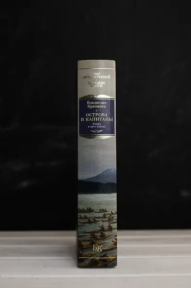 Острова и капитаны. Роман в трех книгах - фото 10