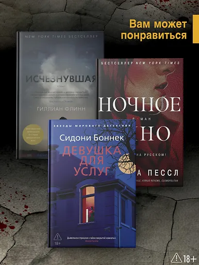 Убийство по-семейному - фото 7