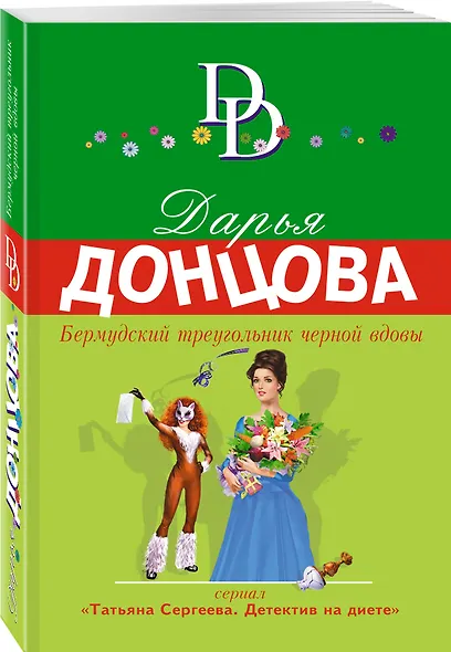Бермудский треугольник черной вдовы - фото 3