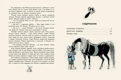Сказки - фото 8
