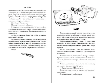 Тихоня (#1) - фото 6