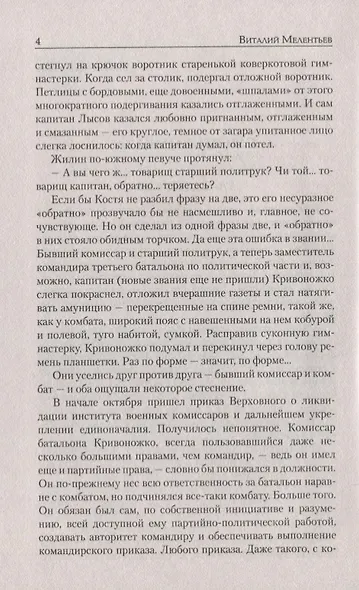 Варшавка - фото 5