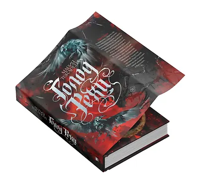 Голод Рехи - фото 5