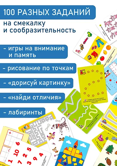 Настольная игра «Смекалочка», Дрофа-Медиа - фото 5