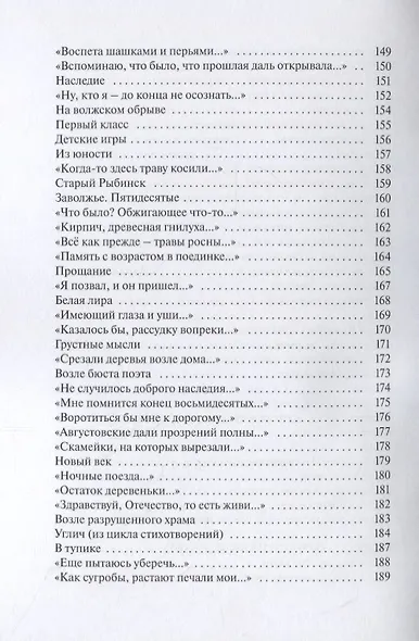 Костер вечерний - фото 6