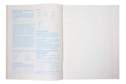 Тетрадь предметная «Буква. Информатика» 48 листов в клетку, со справочными материалами - Academy Style - фото 3