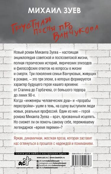 Грустная песня про Ванчукова - фото 2