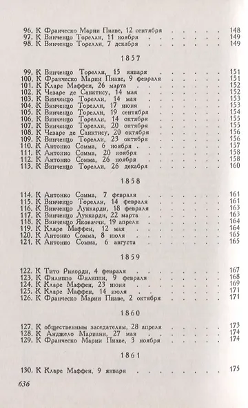 Избранные письма - фото 5