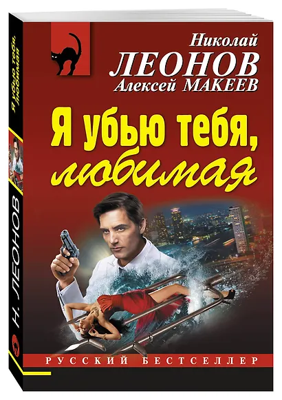 Я убью тебя, любимая - фото 3