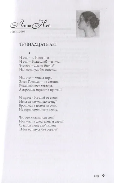 1001 поэтесса Серебряного века (комплект из 3 книг) - фото 5