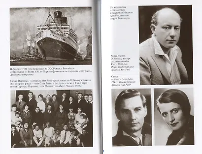 Айн Рэнд - фото 5