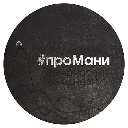 Ежедневник недат. А5 160л "Тиволи" черный, иск.кожа, мягкий переплет, блинт.тиснение,тисн.фольгой, офсет, ляссе - фото 13