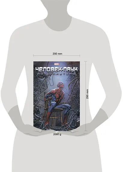 Человек-Паук. Нити паутины - фото 4