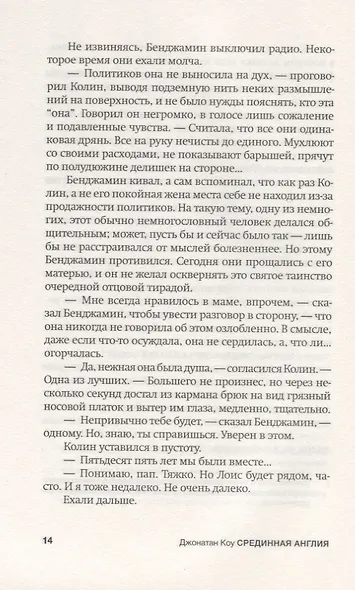 Срединная Англия - фото 3