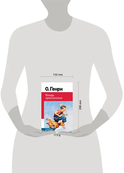 Вождь краснокожих - фото 4