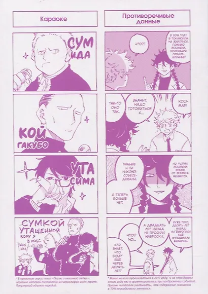 Голубой период. Том 4 (Blue Period). Манга - фото 3