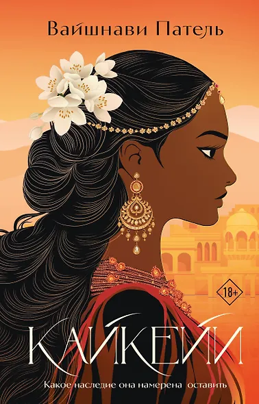 Кайкейи - фото 1