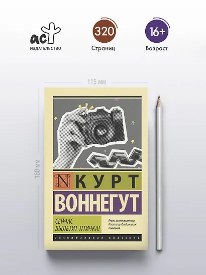 Сейчас вылетит птичка! - фото 4