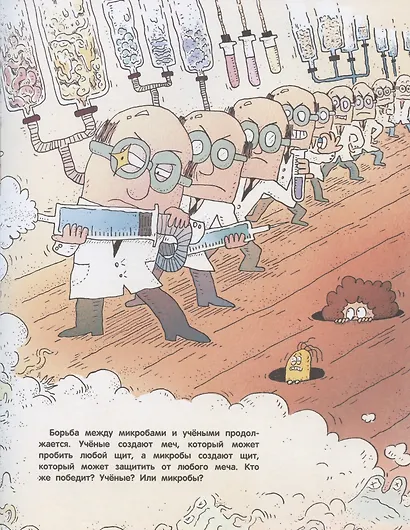 Отель для микробов - фото 5