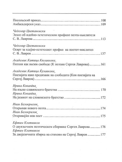 Последний компромисс с богом. Избранные стихи - фото 4