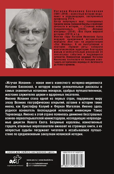 Жгучая Испания - фото 2