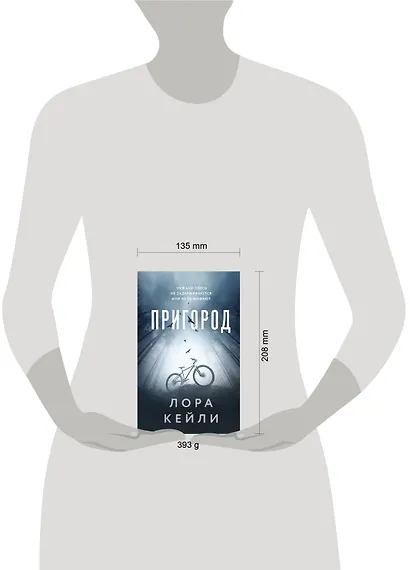 Пригород - фото 9