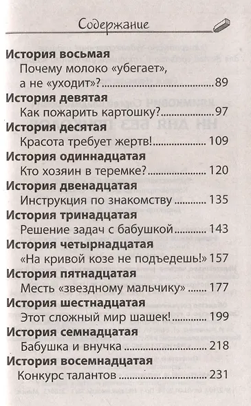 Ни дня без приколов - фото 4