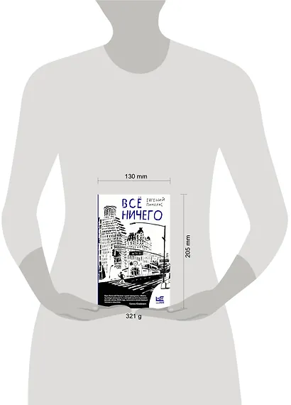 Все ничего - фото 8