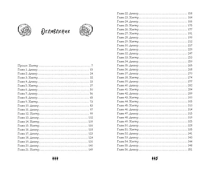 Трудно отпустить (#1) - фото 12