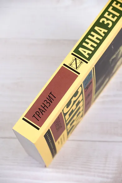 Транзит - фото 6