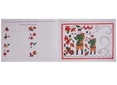 Узоры Северной Двины Альбом для творчества (илл. Знатных) (мНародИсДет) Назарова (ФГОС) - фото 5