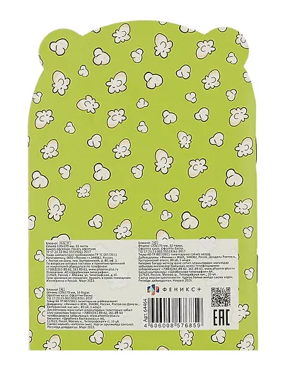 Записная книжка 120*170 32л "ПРИЯТЕЛИ" фигурная вырубка, карт.обл., мат.ламинация, скоба - фото 2