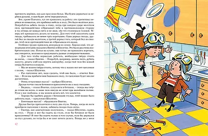 Незнайка на Луне - фото 11