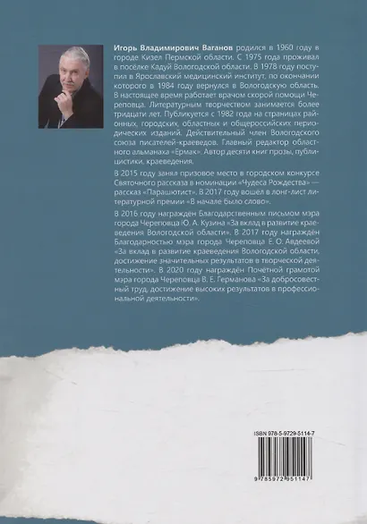 Страницы бытия - фото 2
