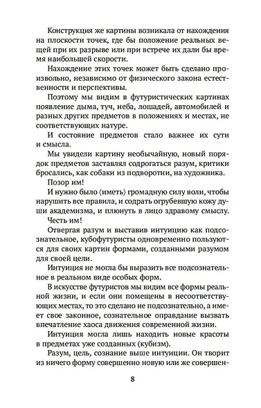 Черный квадрат - фото 10