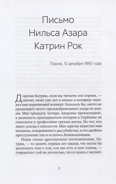 Кроваво-красная машинка - фото 3