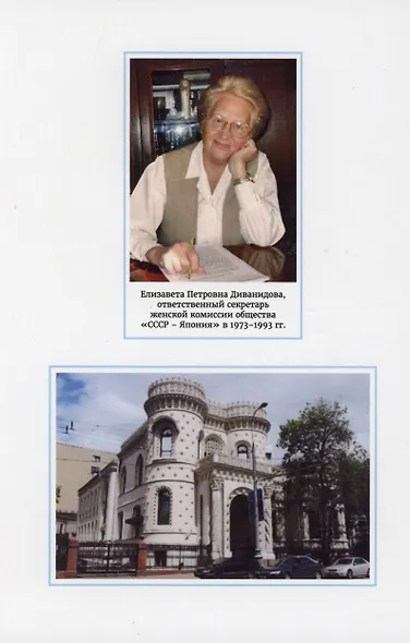 Московские японки - фото 2