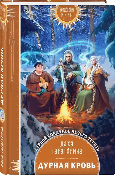 Дурная кровь - фото 3