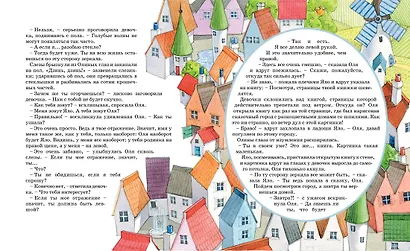 Королевство кривых зеркал - фото 6