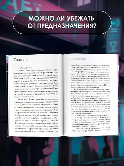 Под кожей только я - фото 5