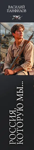 Россия, которую мы...-2 - фото 4