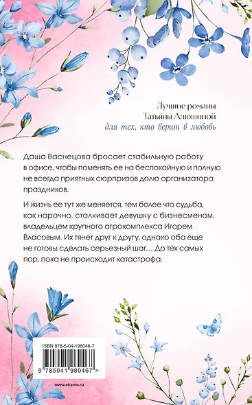 Девушка-праздник - фото 2