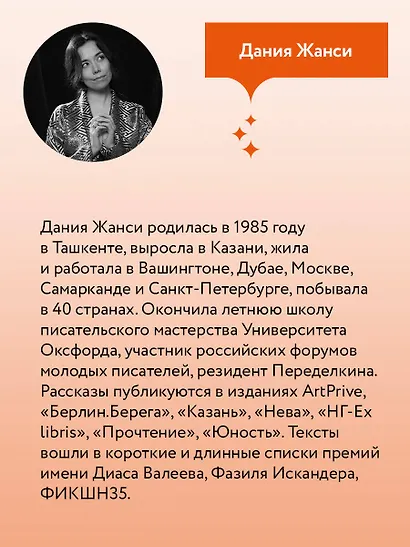 Путешествия Лейлы - фото 11