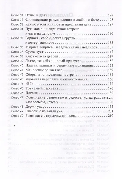 На той стороне - фото 4