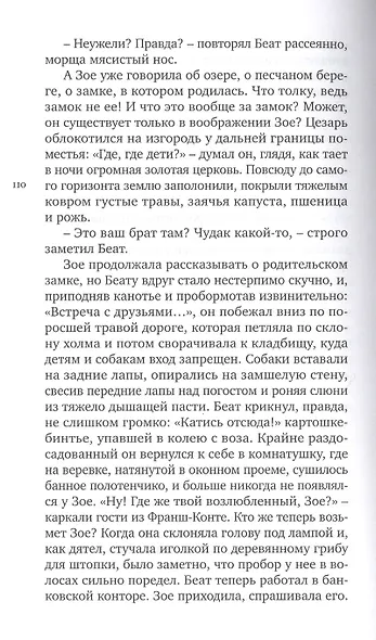 ДУХИ ЗЕМЛИ - фото 2